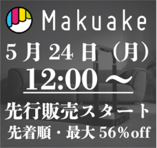 株式会社藤忠インターナショナルのプレスリリース画像3