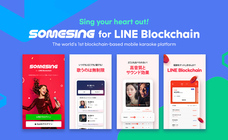 株式会社Emel Venturesのプレスリリース画像1