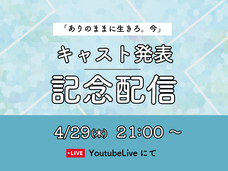 imgのプレスリリース画像4