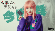 imgのプレスリリース画像3