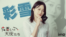 imgのプレスリリース画像5