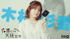 imgのプレスリリース画像10