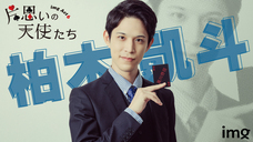 imgのプレスリリース画像14