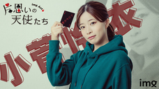 imgのプレスリリース画像4