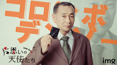 imgのプレスリリース画像12