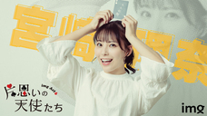 imgのプレスリリース画像2