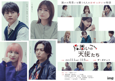 imgのプレスリリース画像5