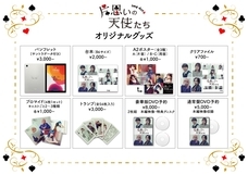 imgのプレスリリース画像2