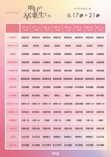 imgのプレスリリース画像4