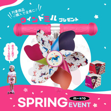 マイクロスクーター・ジャパン株式会社のプレスリリース画像4