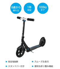 マイクロスクーター・ジャパン株式会社のプレスリリース画像3