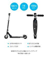 マイクロスクーター・ジャパン株式会社のプレスリリース画像8