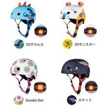 マイクロスクーター・ジャパン株式会社のプレスリリース画像3