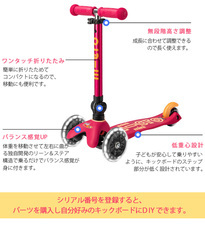 マイクロスクーター・ジャパン株式会社のプレスリリース画像7