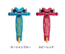 マイクロスクーター・ジャパン株式会社のプレスリリース画像9