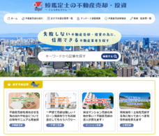 株式会社住まいる設備のプレスリリース画像2