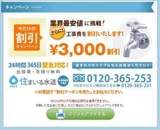 株式会社住まいる設備のプレスリリース画像4