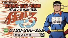 株式会社住まいる設備のプレスリリース画像1