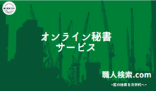 職人検索COMのプレスリリース