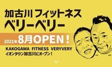 VeryVery合同会社のプレスリリース画像1