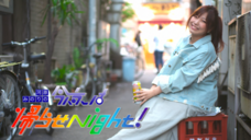 魚と酒はなたれのプレスリリース画像3