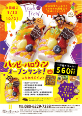 情熱ダイニング株式会社のプレスリリース画像3