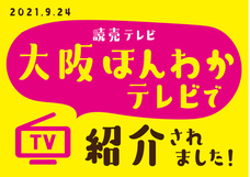 情熱ダイニング株式会社のプレスリリース画像4