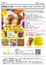 情熱ダイニング株式会社のプレスリリース画像2