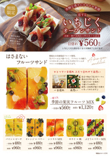 情熱ダイニング株式会社のプレスリリース画像8