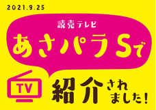情熱ダイニング株式会社のプレスリリース画像5