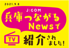 情熱ダイニング株式会社のプレスリリース画像6