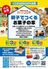 NPO法人生涯学習サポート兵庫のプレスリリース画像1