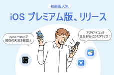 Tnear.incのプレスリリース画像1