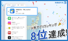 Tnear.incのプレスリリース画像1