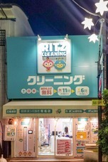 有限会社フルールのプレスリリース画像3