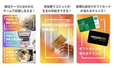 WECAN運営局のプレスリリース画像2