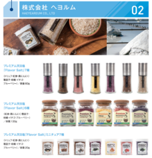 マーケティングセバスチャン株式会社のプレスリリース画像5