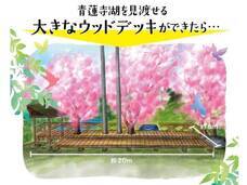 ロマンの森活用プロジェクトのプレスリリース画像1