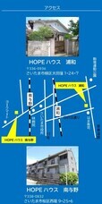 株式会社HOPEのプレスリリース画像1
