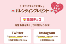 株式会社WEBLINGのプレスリリース画像3