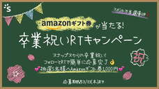 株式会社WEBLINGのプレスリリース画像2