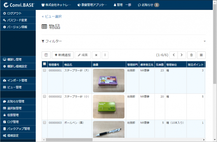 株式会社コンビベースのプレスリリース画像4