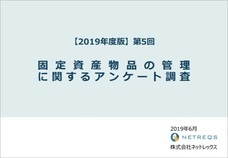 株式会社ネットレックスのプレスリリース1