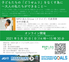 東大和青年会議所のプレスリリース画像1