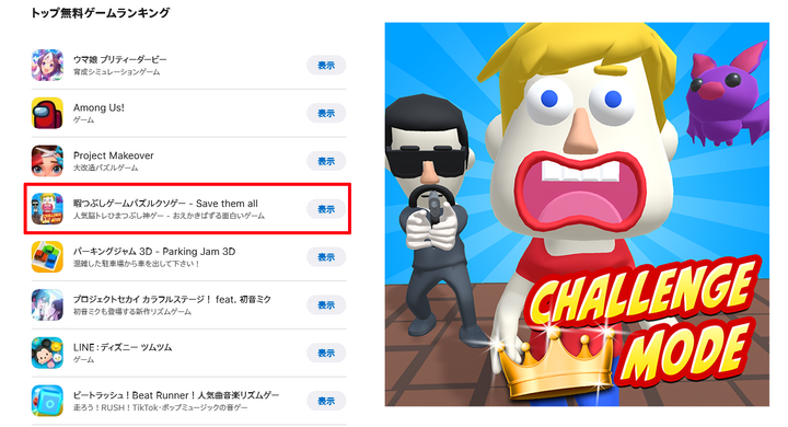 東京通信グループのftyのハイパーカジュアルゲームアプリ Save Them All がapp Store Awards 21 無料ゲーム で第4位を獲得 株式会社東京通信のプレスリリース 東京通信グループのftyのハイパーカジュアルゲームアプリ Save Them All がapp Store Awards 21 無料ゲーム で第4位を獲得 株式会社東京通信のプレスリリース