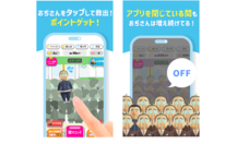 株式会社東京通信グループのプレスリリース画像1