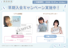 株式会社東京通信グループのプレスリリース画像2