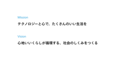 株式会社いい生活のプレスリリース画像1