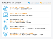 株式会社いい生活のプレスリリース画像5