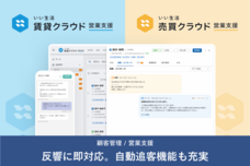 株式会社いい生活のプレスリリース画像6